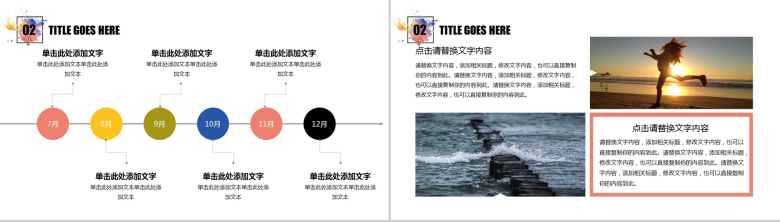 水墨大气简约新学期开学季教育教学工作计划汇报PPT模板-8