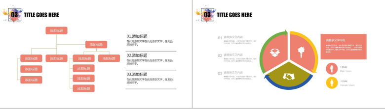 水墨大气简约新学期开学季教育教学工作计划汇报PPT模板-11