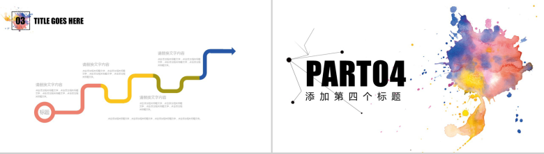 水墨大气简约新学期开学季教育教学工作计划汇报PPT模板-13