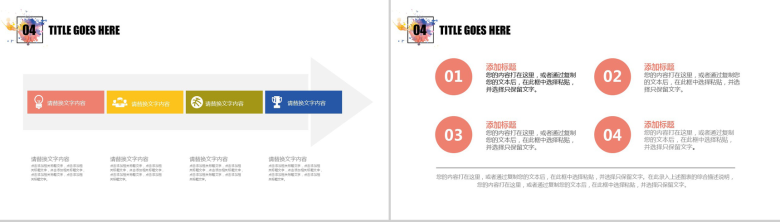 水墨大气简约新学期开学季教育教学工作计划汇报PPT模板-14