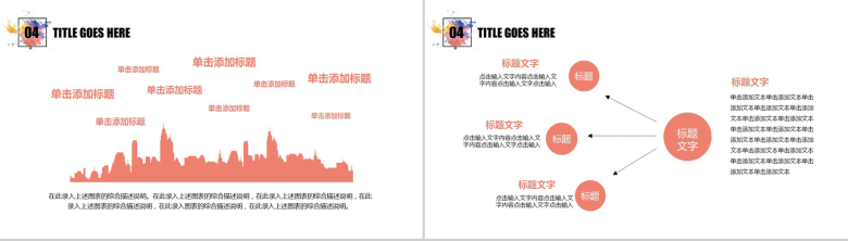 水墨大气简约新学期开学季教育教学工作计划汇报PPT模板-15