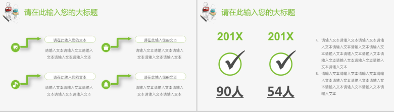 简约创意手绘开学季学校开学典礼教育教学PPT模板-6