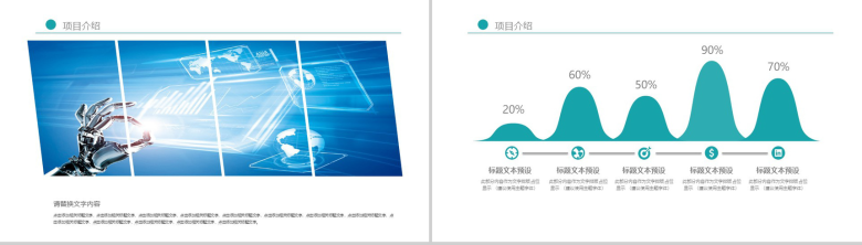 白色简约微立体商务人工智能产品介绍工作总结述职报告PPT模板-4