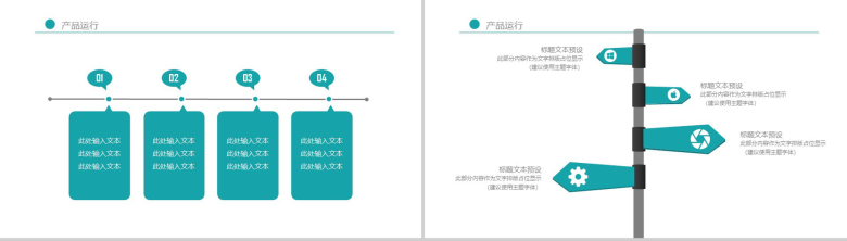 白色简约微立体商务人工智能产品介绍工作总结述职报告PPT模板-6