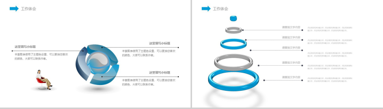 简约微立体商务科技智能产品介绍工作汇报总结PPT模板-8