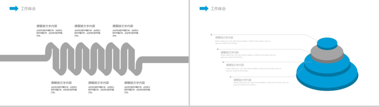 简约微立体商务科技智能产品介绍工作汇报总结PPT模板-9