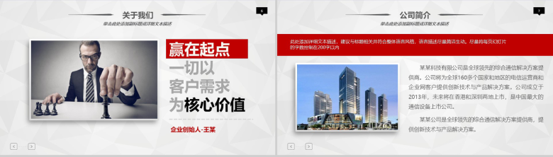 微立体商务个人述职报告工作总结汇报PPT模板-4