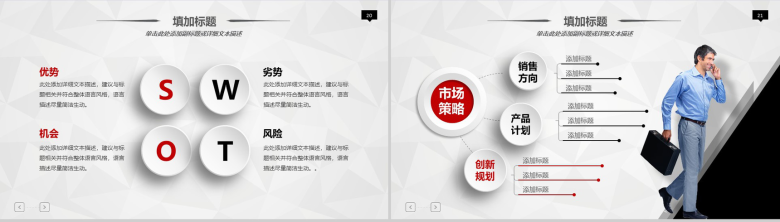 微立体商务个人述职报告工作总结汇报PPT模板-11