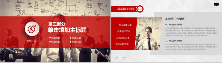 微立体商务个人述职报告工作总结汇报PPT模板-14