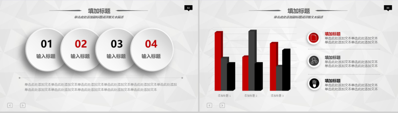 微立体商务个人述职报告工作总结汇报PPT模板-17