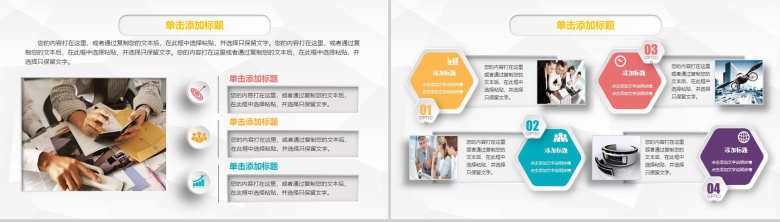 简洁方块微立体商务实用年终工作总结暨新年计划PPT模板-3