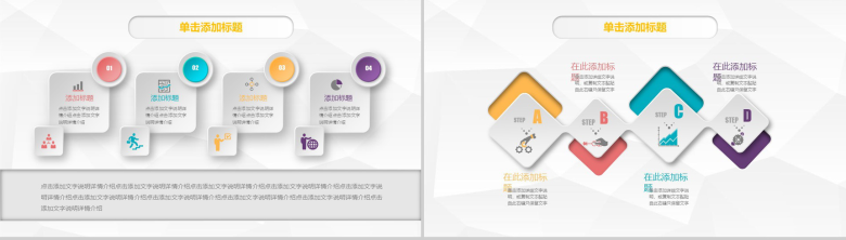 简洁方块微立体商务实用年终工作总结暨新年计划PPT模板-4