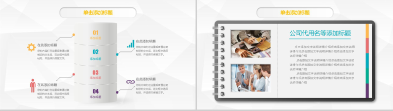 简洁方块微立体商务实用年终工作总结暨新年计划PPT模板-5