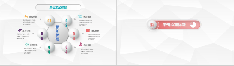 简洁方块微立体商务实用年终工作总结暨新年计划PPT模板-9