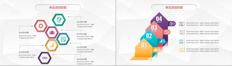 简洁方块微立体商务实用年终工作总结暨新年计划PPT模板-11
