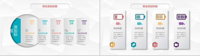 简洁方块微立体商务实用年终工作总结暨新年计划PPT模板-10