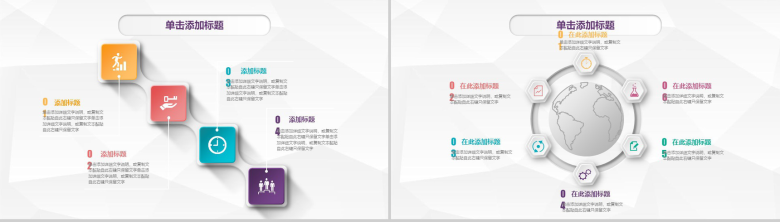 简洁方块微立体商务实用年终工作总结暨新年计划PPT模板-14