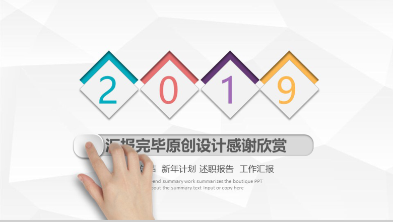 简洁方块微立体商务实用年终工作总结暨新年计划PPT模板-16