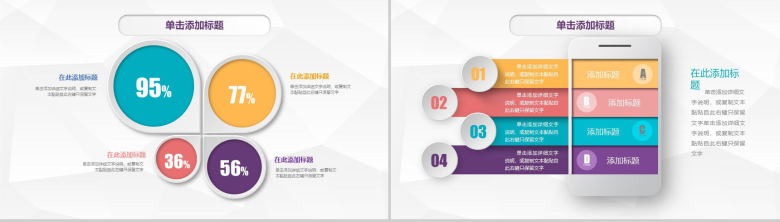 简洁方块微立体商务实用年终工作总结暨新年计划PPT模板-15