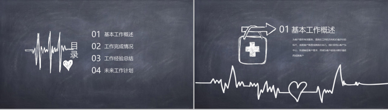 手绘卡通风医疗医学行业系统工作汇报总结PPT模板-2