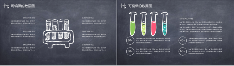 手绘卡通风医疗医学行业系统工作汇报总结PPT模板-5