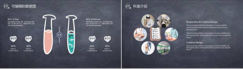 手绘卡通风医疗医学行业系统工作汇报总结PPT模板-11