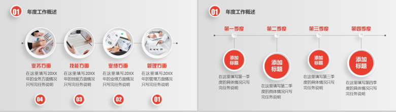 个性时尚微立体商务公司简介工作汇报总结PPT模板-3