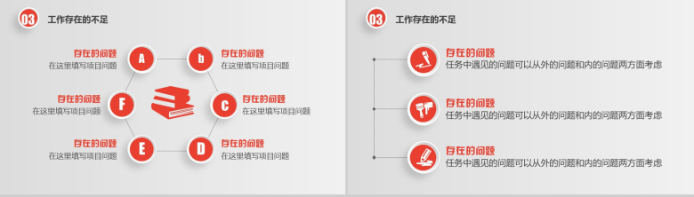 个性时尚微立体商务公司简介工作汇报总结PPT模板-13