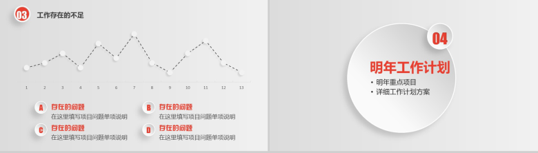 个性时尚微立体商务公司简介工作汇报总结PPT模板-14