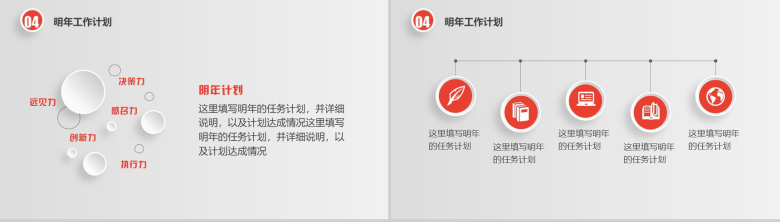 个性时尚微立体商务公司简介工作汇报总结PPT模板-15