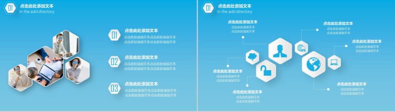 蓝色小清新简洁工作汇报年终总结PPT模板-3