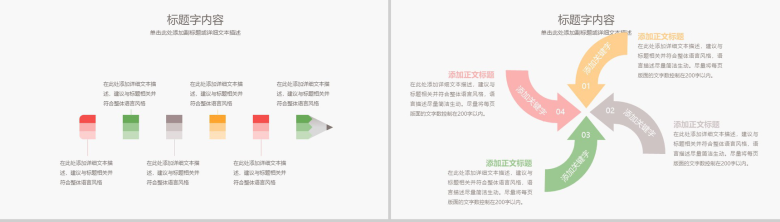 小清新简约手绘水彩图教育教学工作汇报总结PPT模板-4