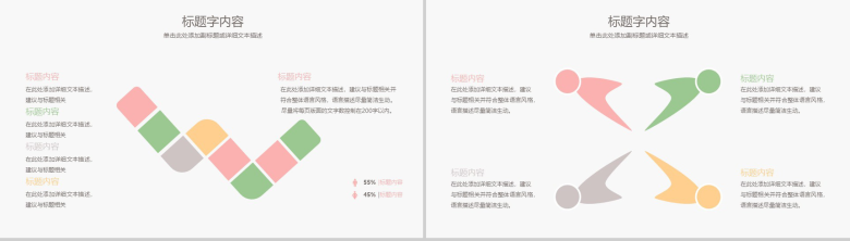 小清新简约手绘水彩图教育教学工作汇报总结PPT模板-10