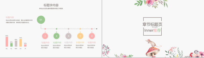 小清新简约手绘水彩图教育教学工作汇报总结PPT模板-11