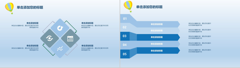 手绘小清新毕业论文答辩汇报PPT模板-6