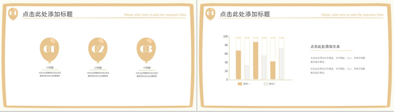 小清新淡雅创意手绘风教育教学培训PPT模板-3