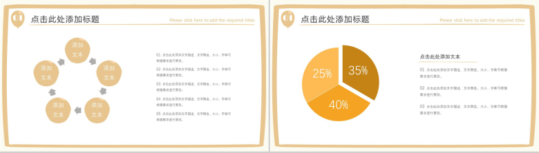 小清新淡雅创意手绘风教育教学培训PPT模板-4