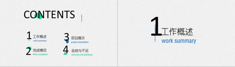 创意个性手绘商务工作总结工作计划书汇报PPT模板-2