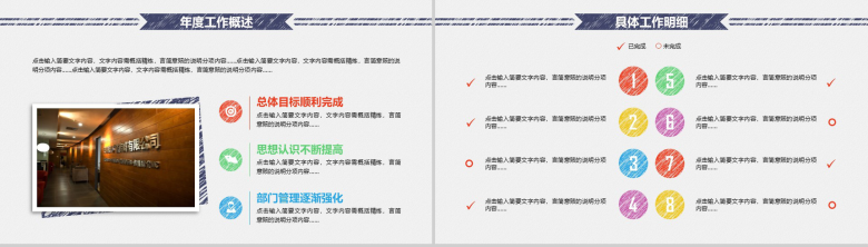 极简商务大气手绘风年终总结暨新年计划汇报PPT模板-3