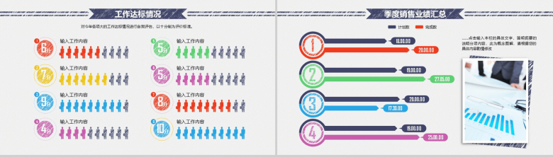 极简商务大气手绘风年终总结暨新年计划汇报PPT模板-6