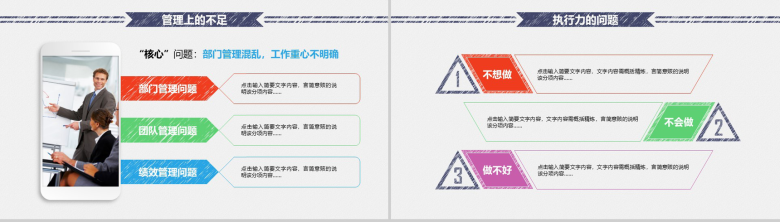 极简商务大气手绘风年终总结暨新年计划汇报PPT模板-13