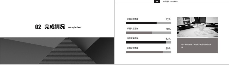 黑色创意简约职业规划求职竞聘个人简历PPT模板-5