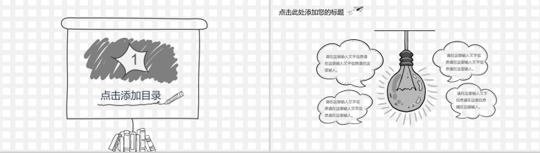 手绘唯美简约公司岗位竞聘工作总结述职报告PPT模板-2