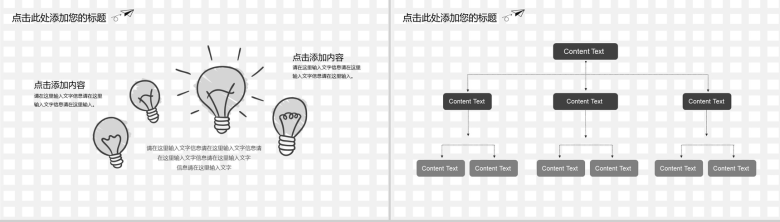 手绘唯美简约公司岗位竞聘工作总结述职报告PPT模板-5