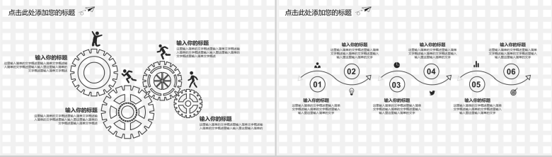 手绘唯美简约公司岗位竞聘工作总结述职报告PPT模板-11