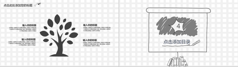 手绘唯美简约公司岗位竞聘工作总结述职报告PPT模板-12