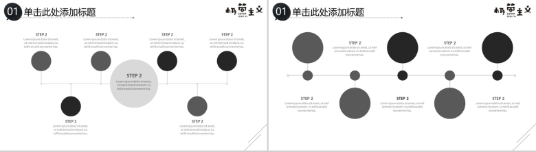 时尚简洁极简主义岗位竞聘年中总结汇报PPT模板-6