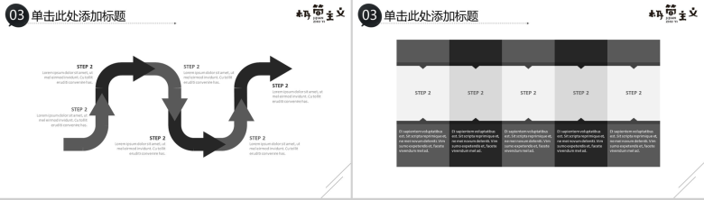 时尚简洁极简主义岗位竞聘年中总结汇报PPT模板-15