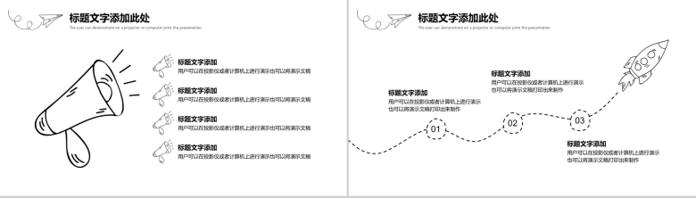 白色简约手绘商务年终工作总结汇报PPT模板-7