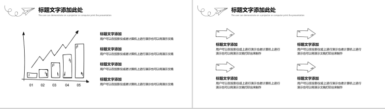 白色简约手绘商务年终工作总结汇报PPT模板-9